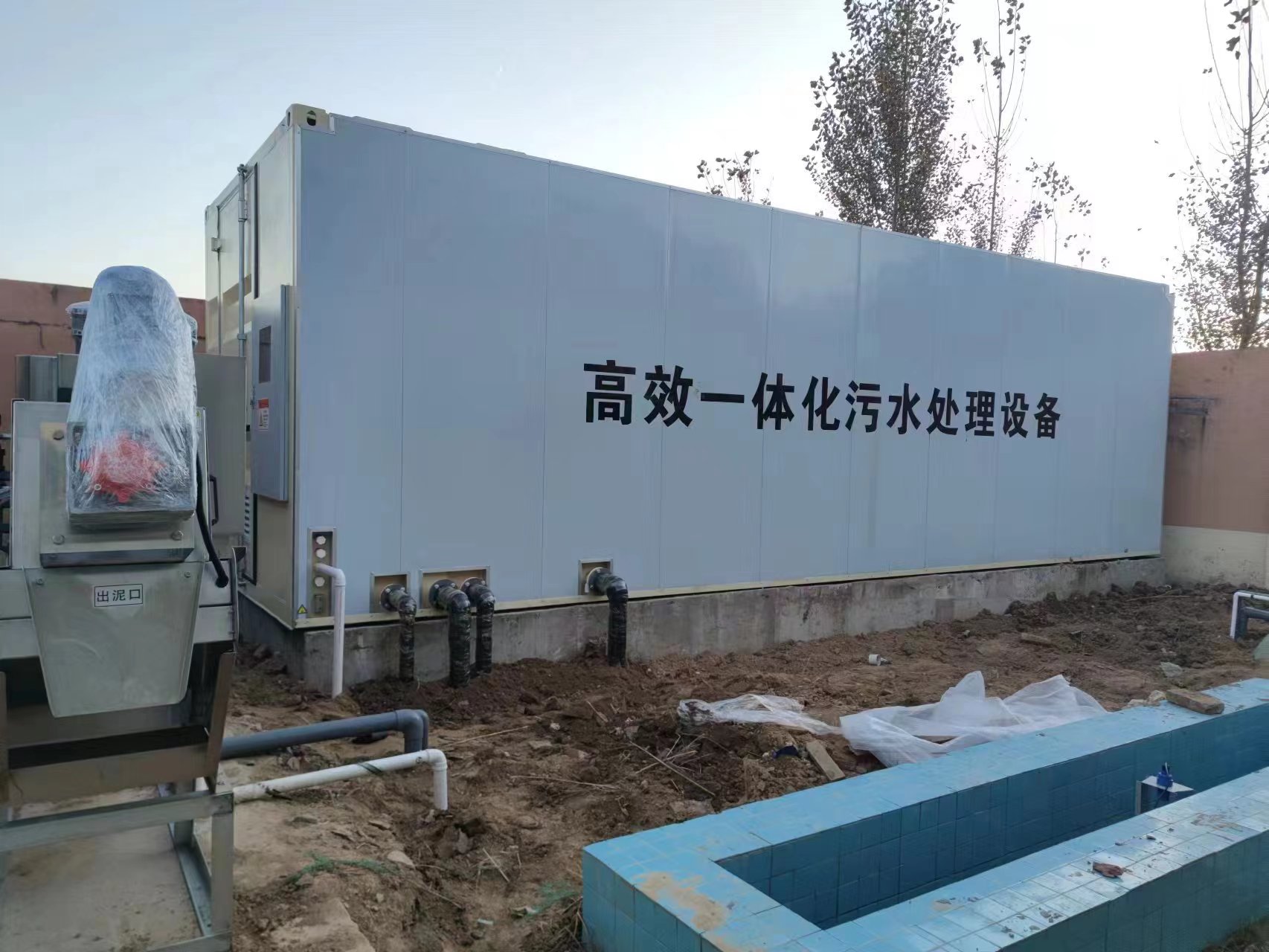 海兴地埋式一体化污水处理设备
