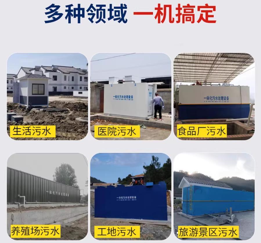 海兴场景全覆盖！甘肃嘉源通一体化污水处理设备，适配城乡工业全场景污水治理