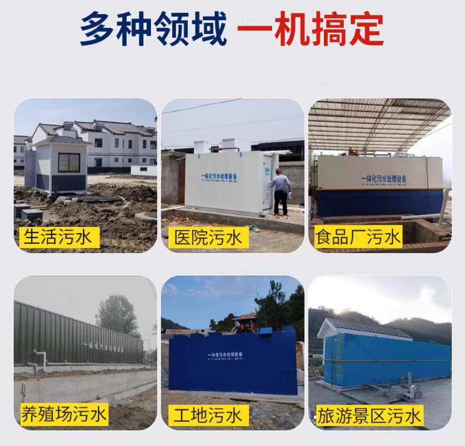 海兴甘肃兰州地埋式污水处理设备厂家｜一体化埋地污水治理设备｜乡镇乡村厂区小区通用解决方案